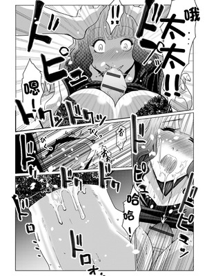 [佐藤スープレックス] たまたま奥様ペアルックス (Web配信月刊隣の気になる奥さん vol.079) [中国翻訳] [DL版]_07