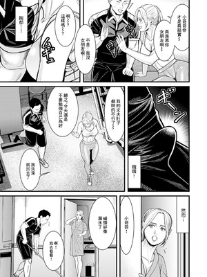 [松島ナミオ] 漁り妻24H (Web配信月刊隣の気になる奥さん vol.079) [中国翻訳] [DL版]_03