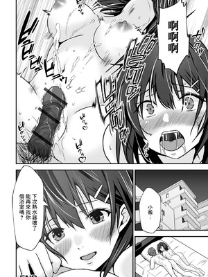 [水夜ちはる] 隣の奥さんはMっ気に目覚めた幼馴染 (Web配信月刊隣の気になる奥さん vol.079) [中国翻訳]_16