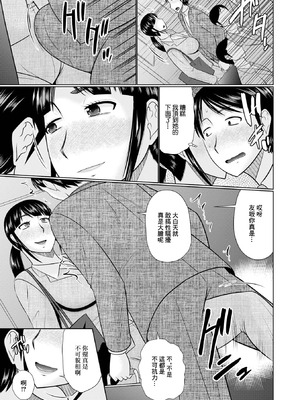 [畠山桃哉] 満員電車の人妻 (Web配信月刊隣の気になる奥さん vol.057) [中国翻訳] [DL版]_03