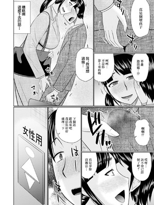 [畠山桃哉] 満員電車の人妻 (Web配信月刊隣の気になる奥さん vol.057) [中国翻訳] [DL版]_04