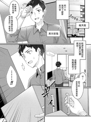 [煎餅] メリーさんは愛されたい (コミックアンリアル 2023年12月号 Vol.106) [leoR8714個人漢化] [110836iz換源]_00000003