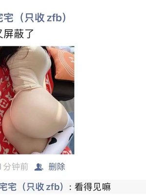 微密圈巨乳肥臀红人【笨蛋初初】_2048.cc-(234)