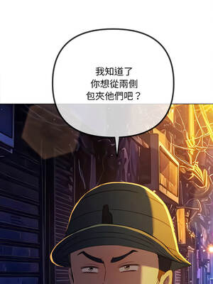 惡女勾勾纏 277-278話_278_01_uiwd