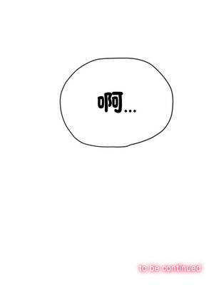 惡女勾勾纏 277-278話_278_19_ujcb