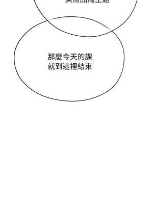 重生成為大隻佬 79-80話_79_01_gfuu