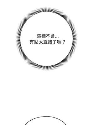 重生成為大隻佬 79-80話_79_06_eers