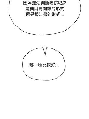 重生成為大隻佬 79-80話_79_08_xxtb