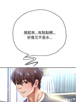 重生成為大隻佬 79-80話_79_12_ndpx