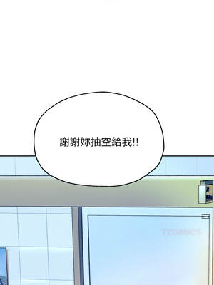 重生成為大隻佬 79-80話_79_13_qujm