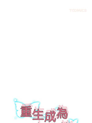 重生成為大隻佬 79-80話_80_03_kqqw