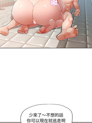 脫序人妻 77-78話_77_02_dcna