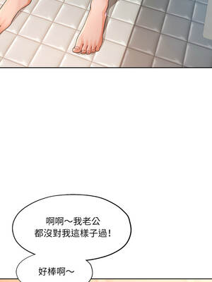 脫序人妻 77-78話_77_06_teqo