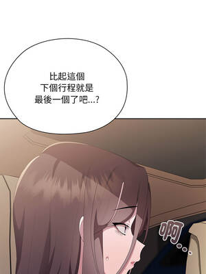 在大企業當廢柴 60-61話_61_05_xcxi