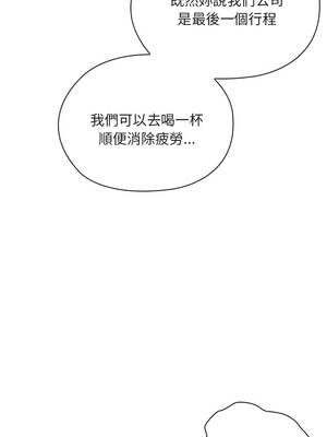 在大企業當廢柴 60-61話_61_15_vvvh