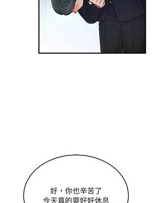 婚姻束縛 56-57話_56_06_pimp