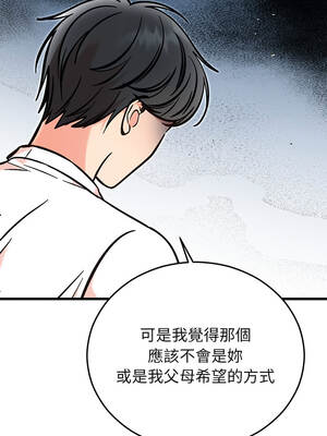 婚姻束縛 56-57話_56_11_cwkm