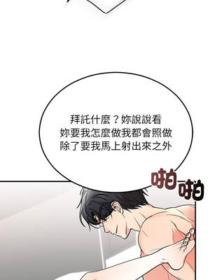 婚姻束縛 56-57話_57_10_jhsm