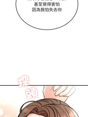 婚姻束縛 56-57話_57_17_hudr