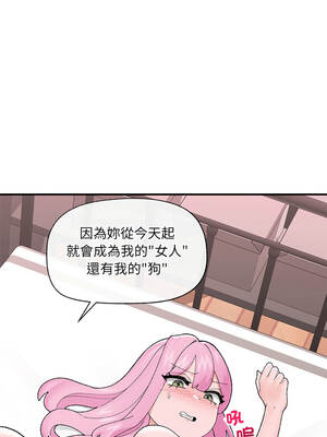 催眠手機 43-44話_43_09_rgqt