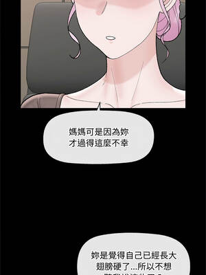 催眠手機 43-44話_43_12_ejhx