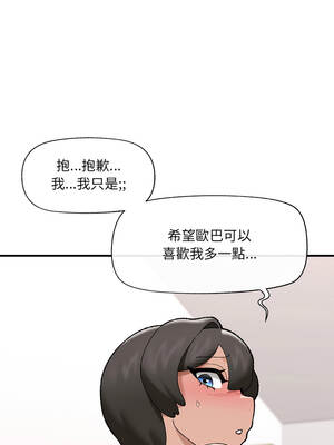 催眠手機 43-44話_44_08_brrd