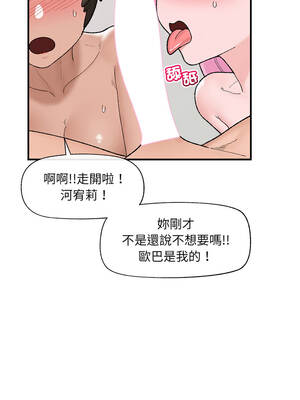 催眠手機 43-44話_44_10_tejn