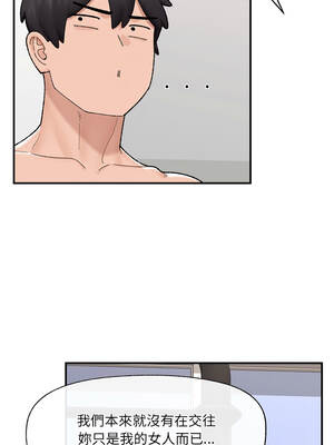 催眠手機 43-44話_44_12_xgjt