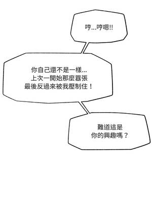 催眠手機 43-44話_44_14_rqyn