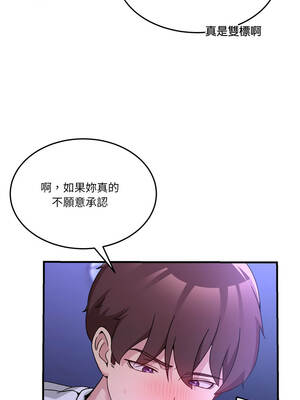男人止步 29-30話_29_15_tdjn