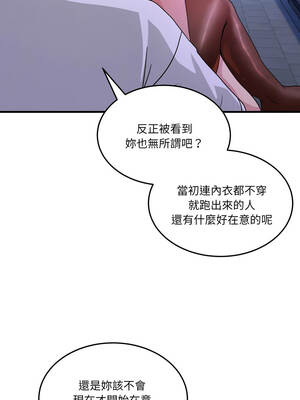 男人止步 29-30話_29_16_quig