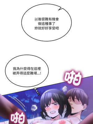 男人止步 29-30話_30_06_hokk