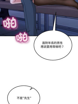 男人止步 29-30話_30_15_yltg