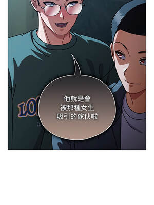 請玷汙我女友 28-29話_28_03_welt