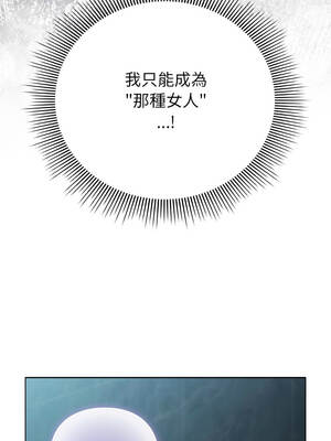 請玷汙我女友 28-29話_28_05_donk