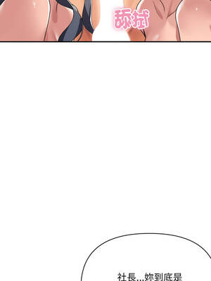 頂級豪門祕辛 23-24話_23_10_rnqd