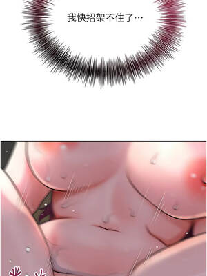 花容濕色：取花點 76-77話_76_12_mouu