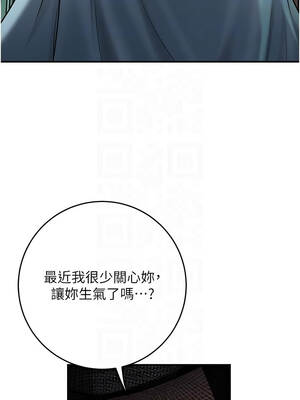 花容濕色：取花點 76-77話_77_09_otce