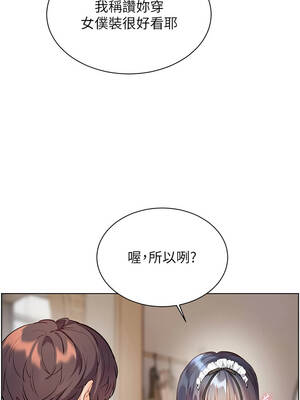 老師的親密指導 72-73話_72_07_fafy