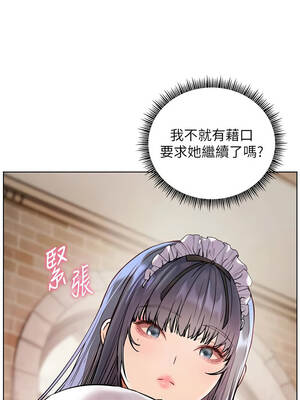 老師的親密指導 72-73話_73_01_oniu