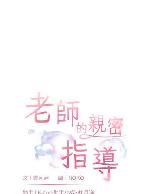 老師的親密指導 72-73話_73_02_bqtv