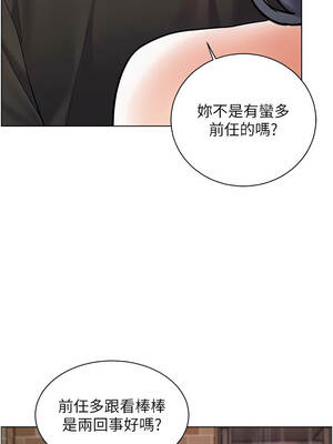 老師的親密指導 72-73話_73_07_xkfx