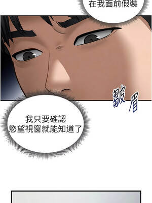 私密視角 54-55話_54_07_fdti