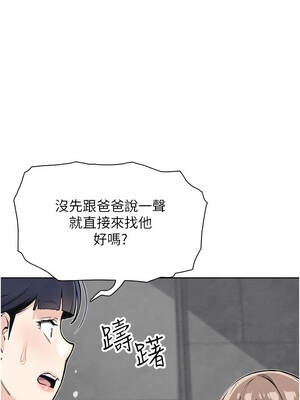 我的掌上明珠 32-33話_32_01_umcy