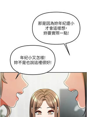 我家的女房客 36-37話_36_14_jpjs