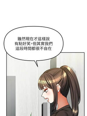 我家的女房客 36-37話_37_04_wcty