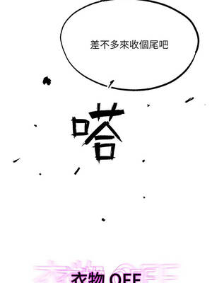 G鬥吧!真人肉搏王 25-26話_25_16_gibo