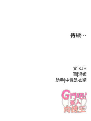 G鬥吧!真人肉搏王 25-26話_25_22_arcd