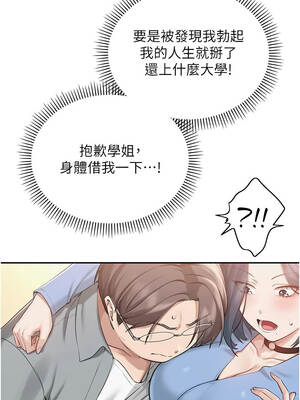 校園成人禮 10-11話_11_06_npcd