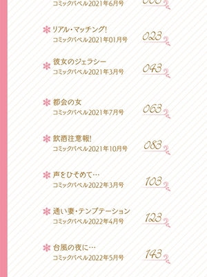 [櫻井マキ] 求愛プラン [中文][無修正][DL版]_002